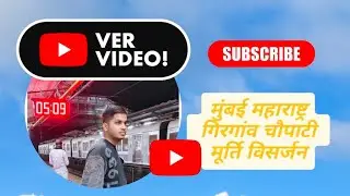 Mumbai girgaon chaupati Maharashtra ka Murti visarjan Durga Puja Ko pyar kyon manaya jata hai