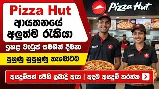 Pizza Hut Job Vacancies in Sri Lanka 2026 I New Bank Jobs Sinhala I New Job opportunities