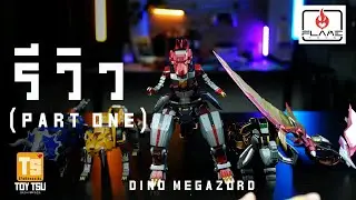 [รีวิว] flametoy dino megazord พาทแรก