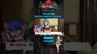 【short】【アビリティ禁止】ロマンシング サガ2 踊り子だから恥ずかしくないもん！【Switch2 Edition】