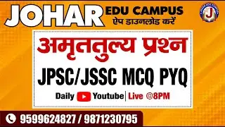 अमृत तुल्य प्रश्न JPSC JSSC TEST ( BY R.K PANDAY SIR )
