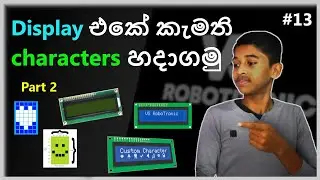 Custom Characters with LCD Display | Arduino LCD Display | Arduino tutorial Sinhala | LCD displays