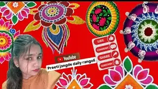 daily easy rangoli#cgsong#trending#rangoliart#rangoli#rangolidesigns#cg#viral#viralvideo#art#artist 
