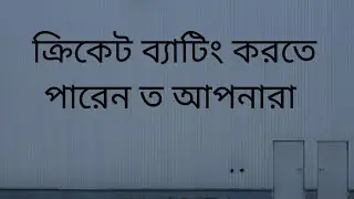 How to win cricket betting।।cricket betting tecnic