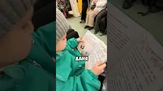 Сколько стоит проезд до Москвы?!