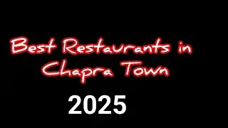 छपरा में टॉप 10 रेस्टोरेंट | Best Restaurants in Chapra | Chapra News | Chhapra