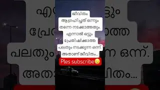 #verysadstatus #newchannel #subscribemychannel #malayalam #kerala #motivational #music #support