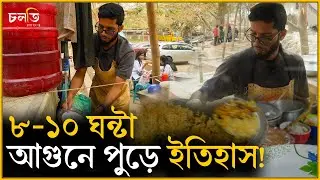 ভার্সিটির ছেলেটা এখন উদাহরণ? | চলতি