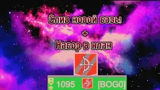 Обзор новой базы + Набор в клан BOG0|PC-Planet Craft|