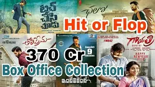 Box Office Collection Of Touch Chesi Chudu,Chalo,Gayatri,Tholi Prema & Inttelligent | 13 Feb 2018