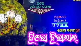 Hiro Hiralal✨✨ | Jobra bazar😈 x Sur Sankar musical🔥 | Cuttack Durga Puja vasani 2K25✨