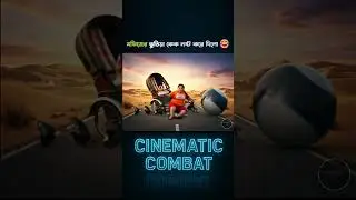 বল কোথায় থেকে আসলো 😂#cinematiccombat #tiktok #natok #cartoon #veo3 #funnyvideo #funny #fyp #art #fun