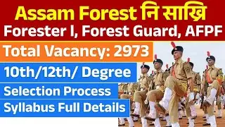 Assam Forest Department Recruitment- Forester I, Forest Guard etc, Bodo News 