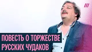 Лекция Дмитрия Быкова о повести «Красное дерево», которая стоила автору карьеры и судьбы