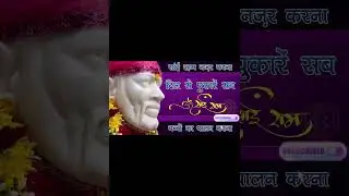SAI Baba Today Message|Sai Sandesh Today|SaiUpdesh|Daily Messages from Saibaba|Sai BabaMessageforyou