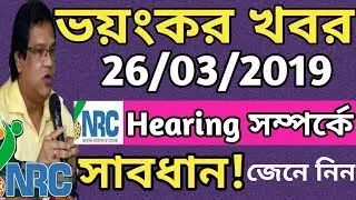 Nrc hearing | Nrc hearing two notice | Nrc hearing last date | Nrc news today