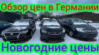 Авторынок  ГЕРМАНИИ  НОВОГОДНИЙ ОБЗОР ЦЕН!! 🇩🇪🚘💥