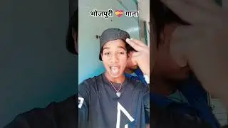 भोजपुरी 💝 सॉन्ग#sort #video 📸 viral 🤠 bhojpuri song 🥰
