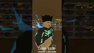 Crystal Shards Skeleton Hoodie - игра называется UNTURNED бесплатная в стиме #shorts #unturned