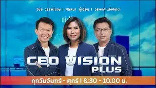 FM 96.5 | CEO VISION PLUS | | 2 ก.พ. 69