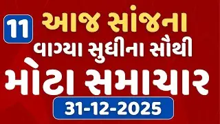 10 PM Breaking News | આજના રાતના 10 વાગ્યા સુધીના સૌથી મોટા સમાચાર | ABP Asmita LIVE