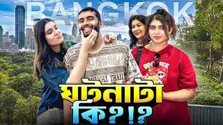 এই ব্যাংককটা আগে দেখিনি &ndash; পরিবারের সাথে এক অবিস্মরণীয় দিন 🇹🇭 | Hidden Views & Streets