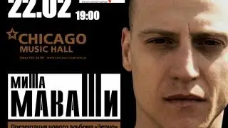 МИША МАВАШИ. 22.02.2013. Донецк. Клуб Chicago.