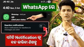 WhatsApp Like Notification Off | How To Off WhatsApp Reactions Notification In Odia