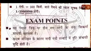 Civil Engineering Youth (3310),Part_04 ,All AE/JE Exam By👉sam_rat8909