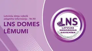 Video ziņas Nr. 90 &ldquo;LNS domes lēmumi&rdquo;