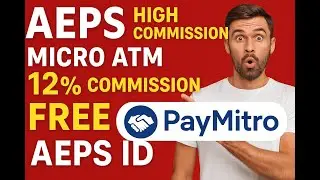 AEPS High Commission 12 | Micro ATM Commission 12 | PayMitro | FREE AEPS ID