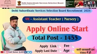 How to Apply DSSSB Assistant Teacher Nursery Recruitment 2024 / Total Post - 1455  /online form