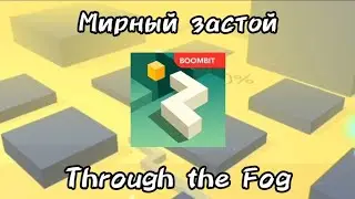 Прохождение уровня 