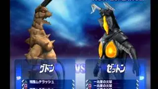 【FE3】 グドン VS ゼットン