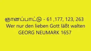 T E L C HYMNS  ஞானப்பாட்டு - 61 ,177, 123, 263