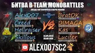 МАТЧ-РЕВАНШ: Звезды СНГ Старкрафта снова в Team Monobattles!
