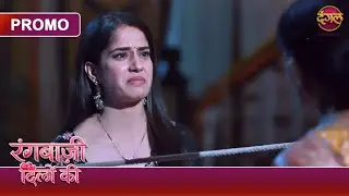 Rangbaazi Dilon Ki | Kya Ranbir Ki Maa Uski Zindagi Bigaad Rahi Hai? | Official Promo | Dangal TV