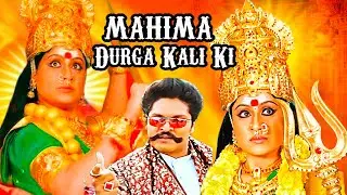 Mahima Durga Kali Ki | Full Hindi Dubbed Movie | Vijayashanti, Karan, Laya, Vadivelu, Rajan P. Dev