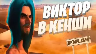 Новая легенда в Kenshi