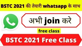 bstc 2021 WhatsApp group / BSTC 2021 preparation / bstc 2020 fees refund / bstc 2021 exam / ourstudy