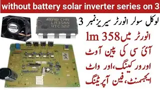 Desi solar inverter|off grid inverter|fan operating & watts ijastming|lm358 ic working,pin out
