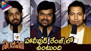 Sanjeevani Team about Sanjeevani Movie and Songs | Audio Launch | Anuraag Dev | Telugu Filmnagar