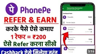phonepe refer and earnphone pe refer karke paise kaise kamayephonepe invite and earn ❓