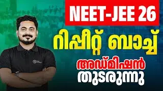 NEET/JEE - 2026 | REPEATERS BATCH ADMISSION CONTINUE | CM ACADEMY