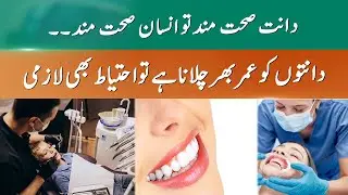 Can Simple Home Remedies Help Protect Teeth From Decay? | 365 News