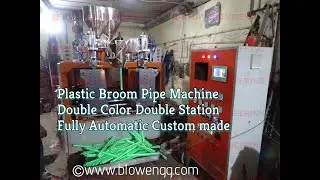 Double Colour Plastic Blow Moulding Machine (broom handle)