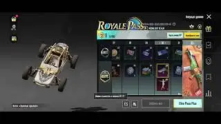 Новый Royale Pass!!#BooMMashka #pubgmobile
