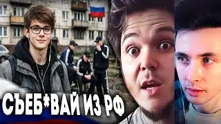 ХЕСУС СПОРИТ С МАРГИНАЛОМ НА ТЕМУ УЕЗДА ИЗ РФ