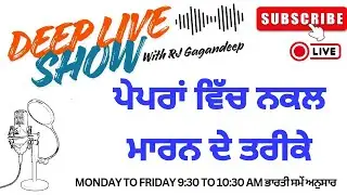 08 - JAN - PAPPERAN CH NAKAL MAARAN DE TREEKE -7626983391 LIVE -9:30 to 10:30 PM IND TIME