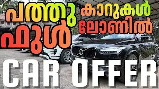 ഫുൾ ലോണിൽ SUV CAR  ചാകര | OTTO TEK | MANUS CAR WORLD